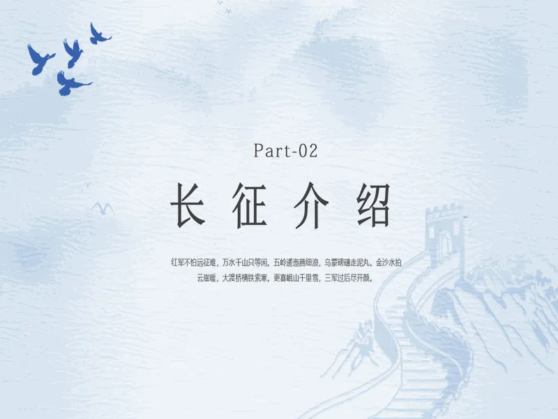 PPT内页预览