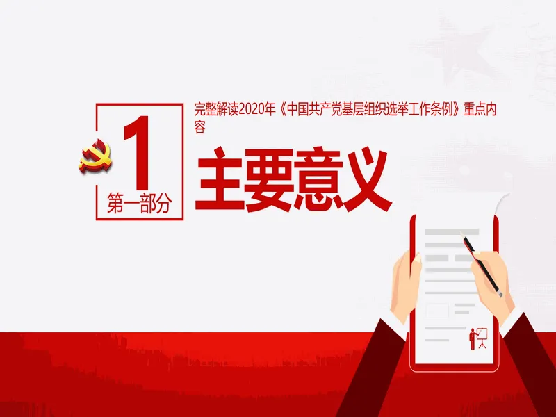 PPT内页预览