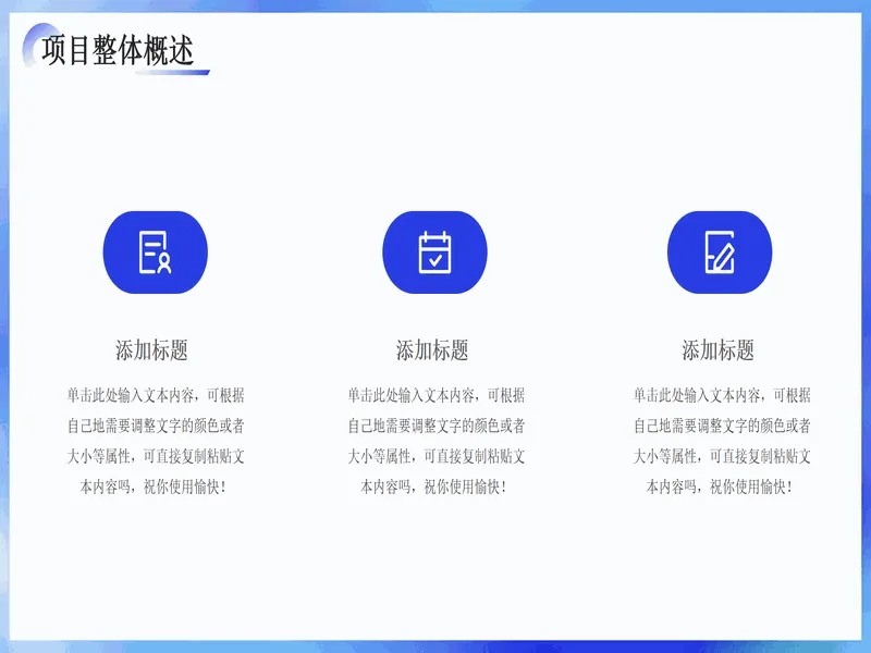 PPT内页预览