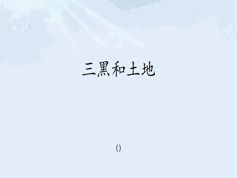 PPT内页预览