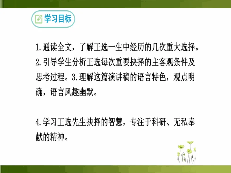 PPT内页预览