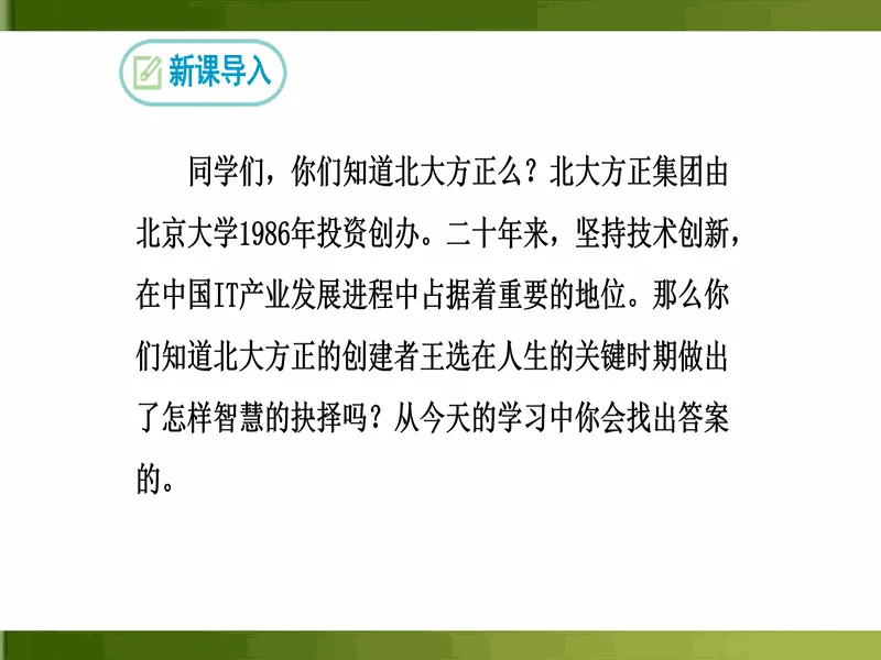 PPT内页预览