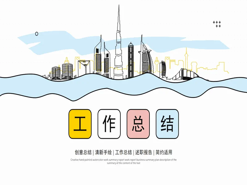 PPT内页预览