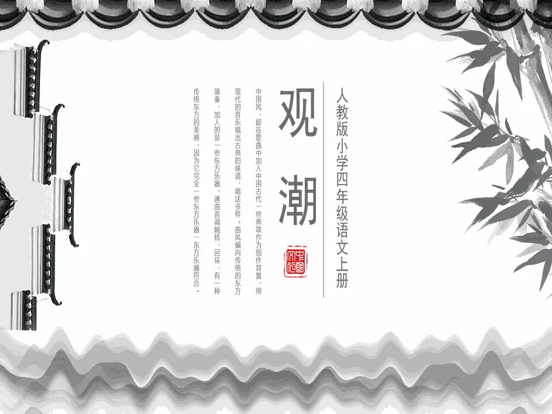 PPT内页预览