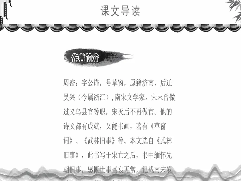 PPT内页预览