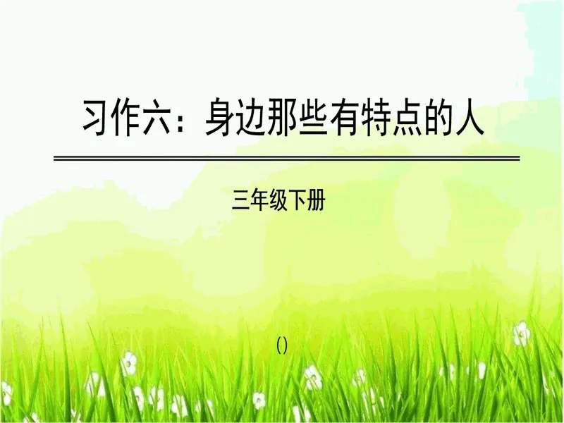PPT内页预览