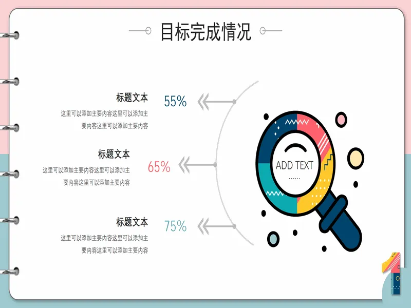 PPT内页预览