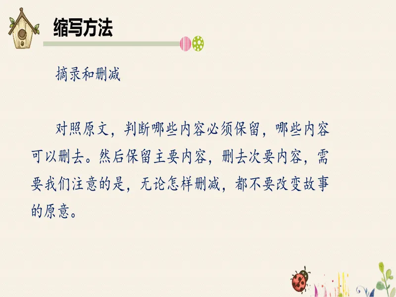 PPT内页预览