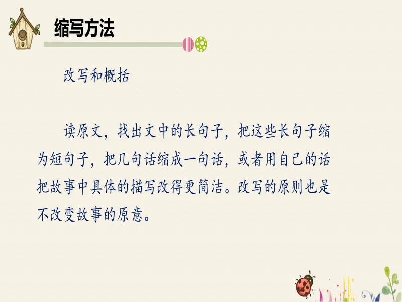 PPT内页预览