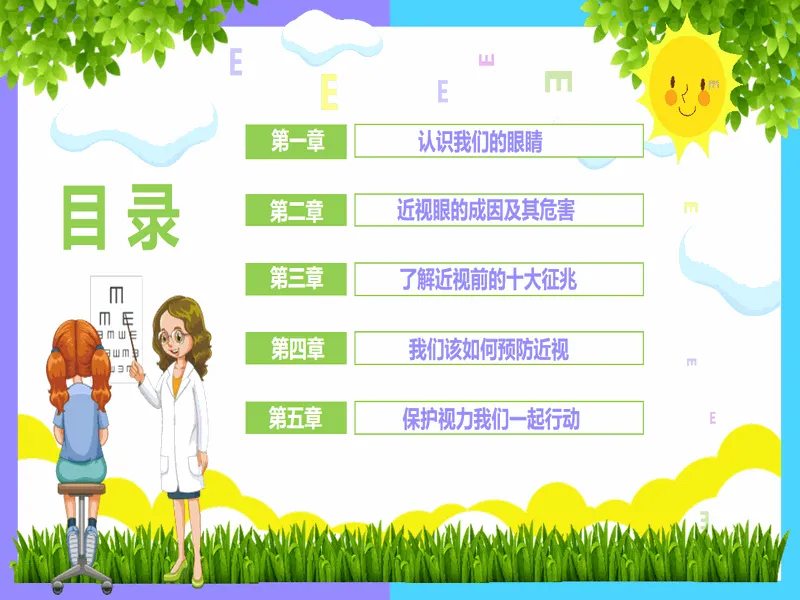 PPT内页预览