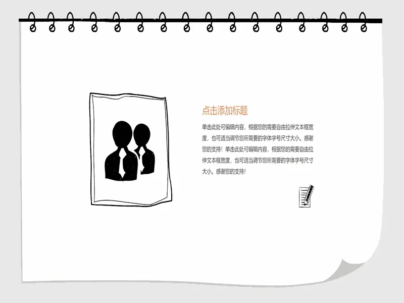 PPT内页预览