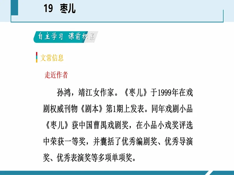 PPT内页预览