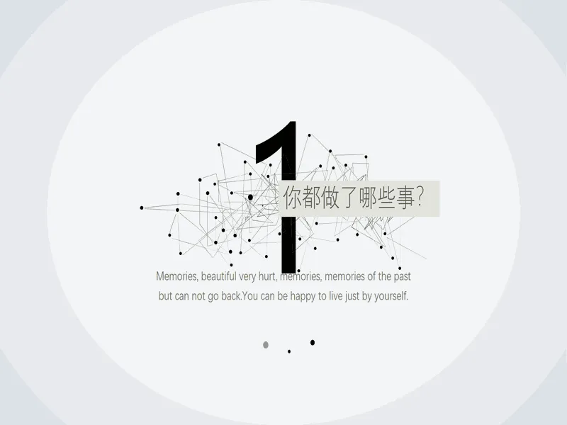 PPT内页预览