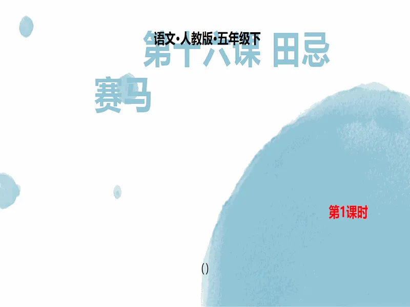 PPT内页预览