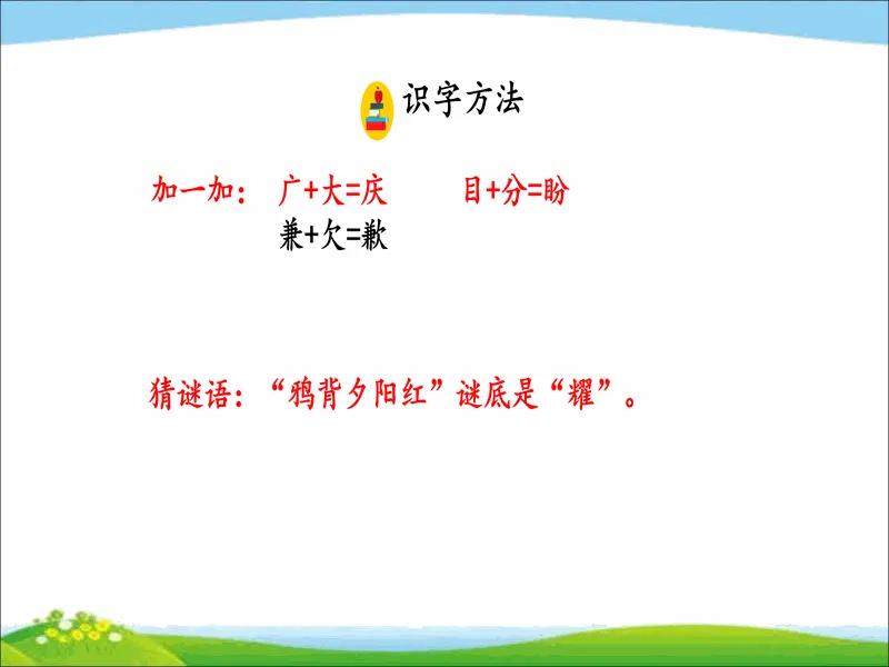 PPT内页预览