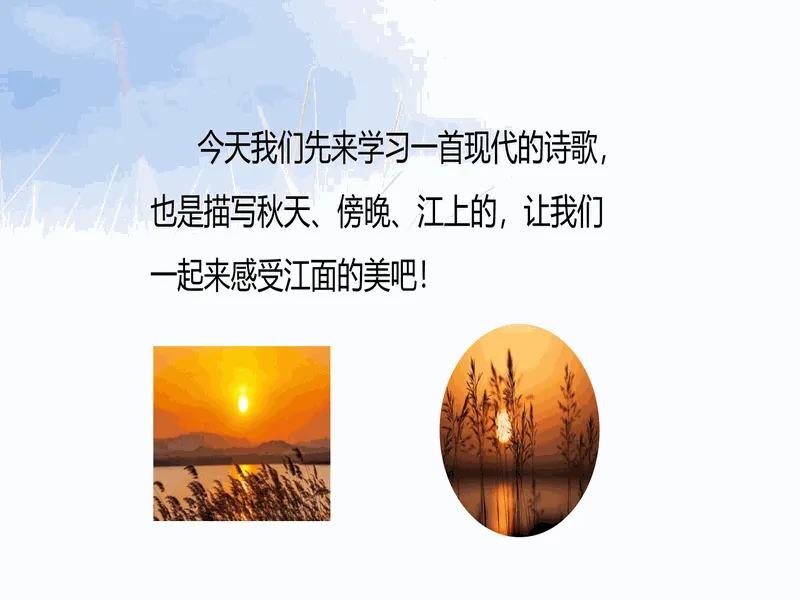 PPT内页预览