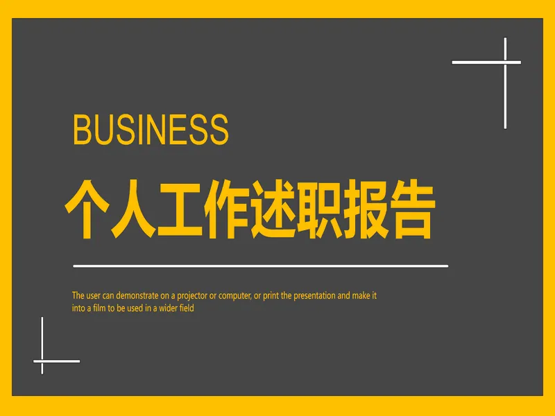 PPT内页预览