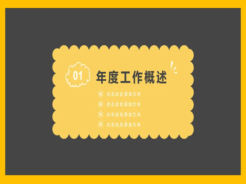 PPT内页预览