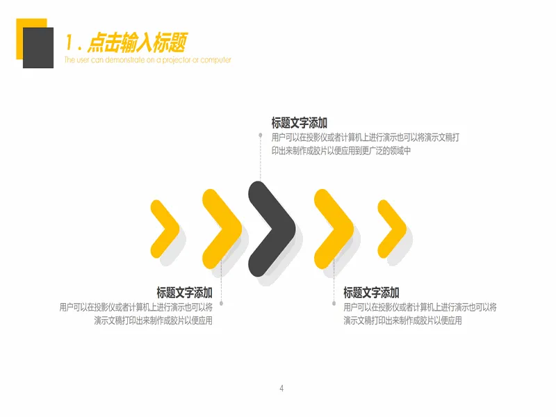 PPT内页预览