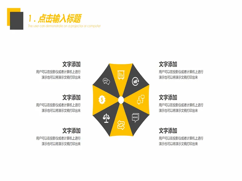 PPT内页预览