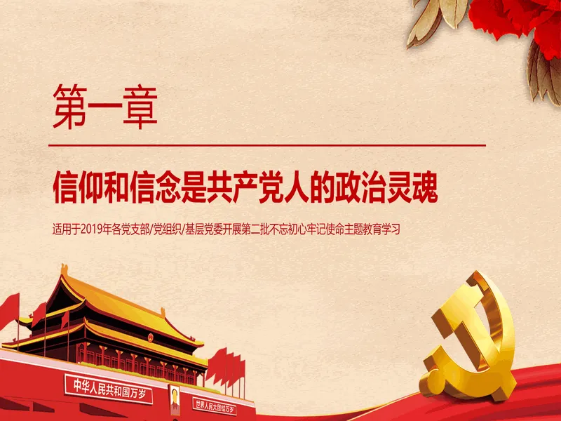 PPT内页预览