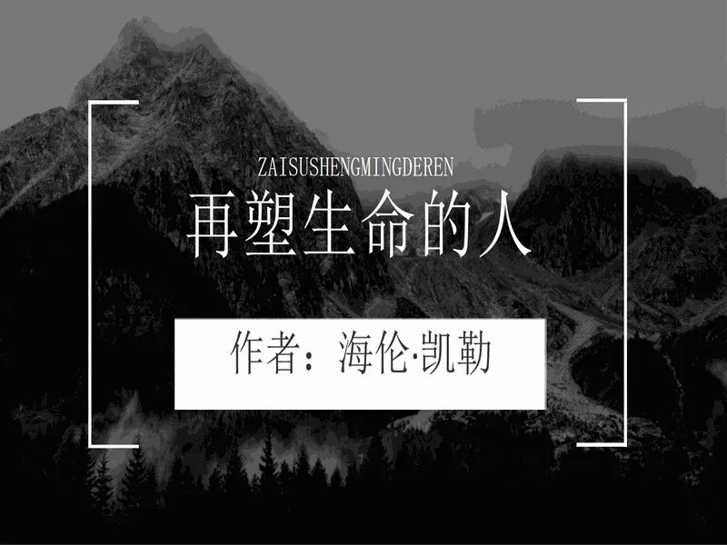 PPT内页预览