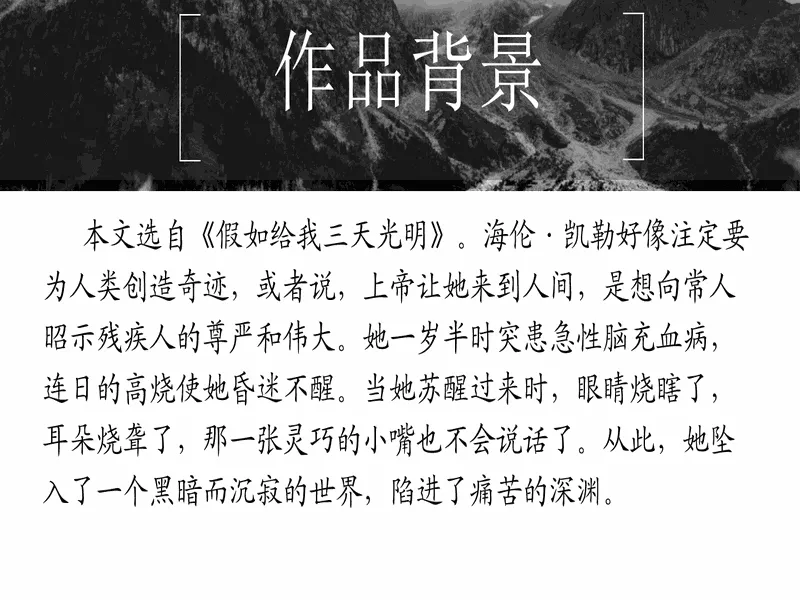 PPT内页预览