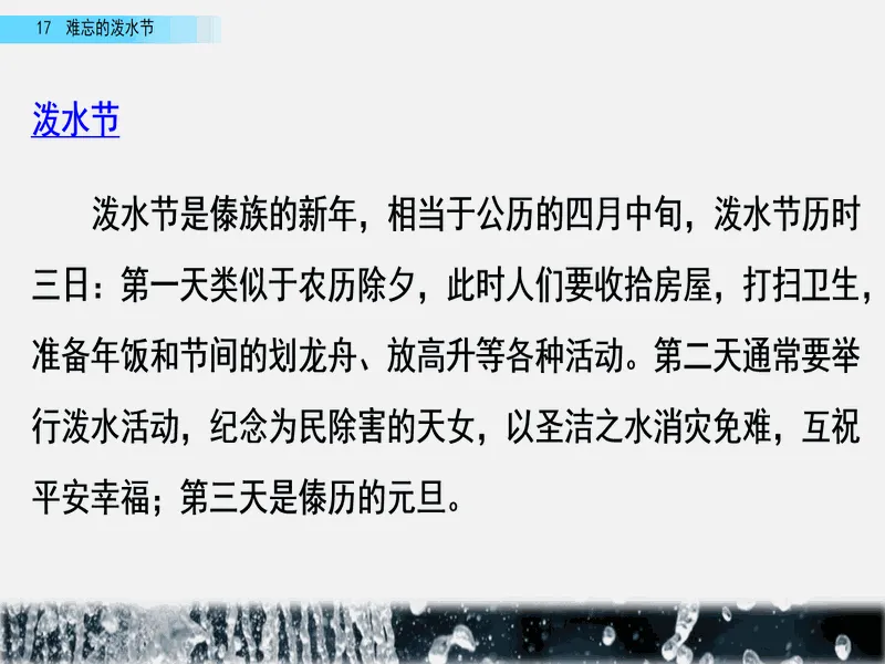 PPT内页预览