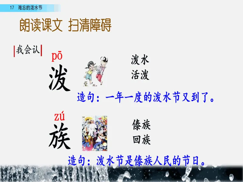 PPT内页预览