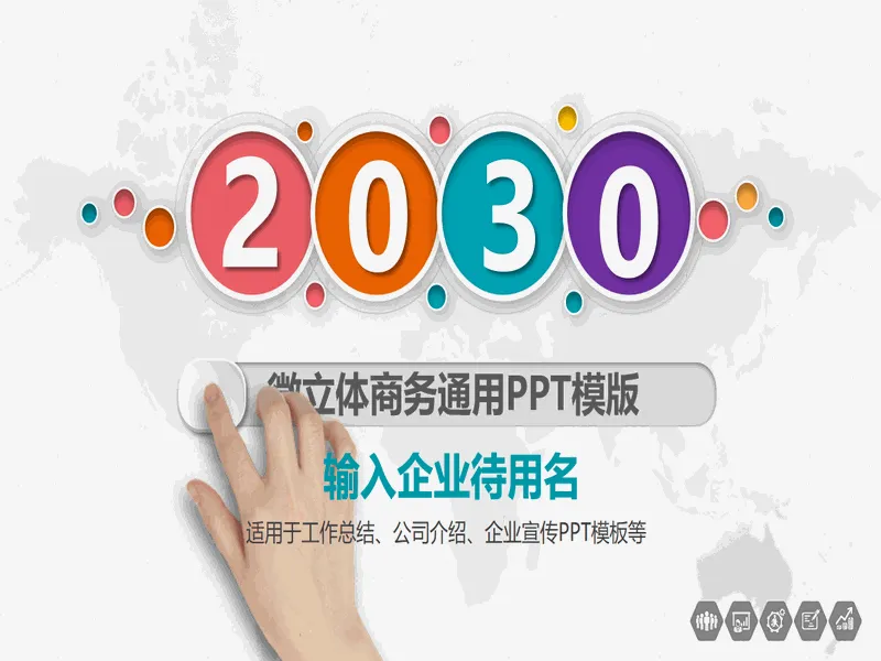 PPT内页预览