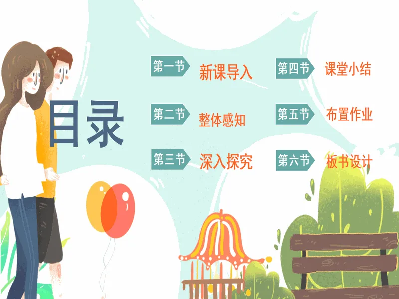 PPT内页预览