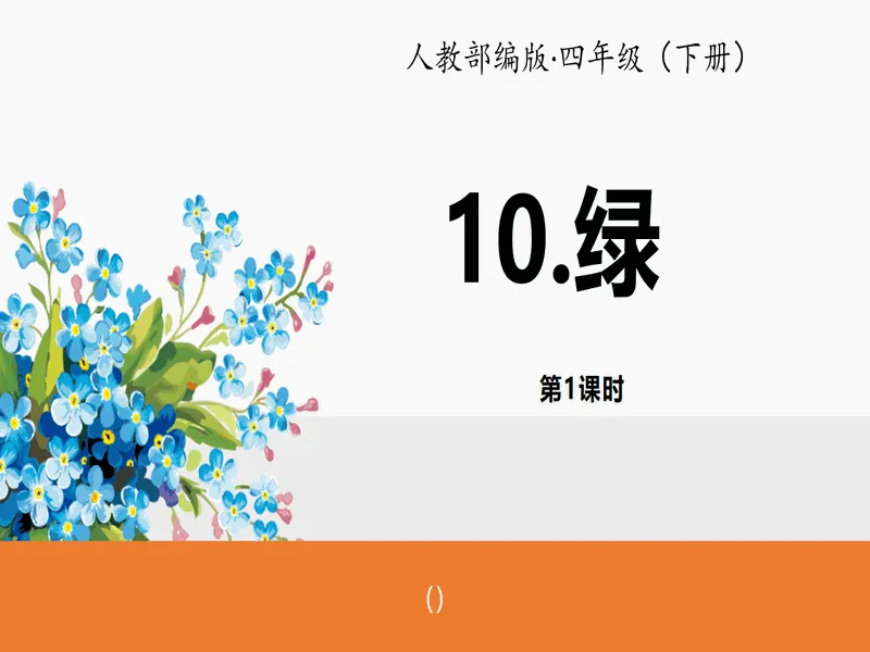 PPT内页预览