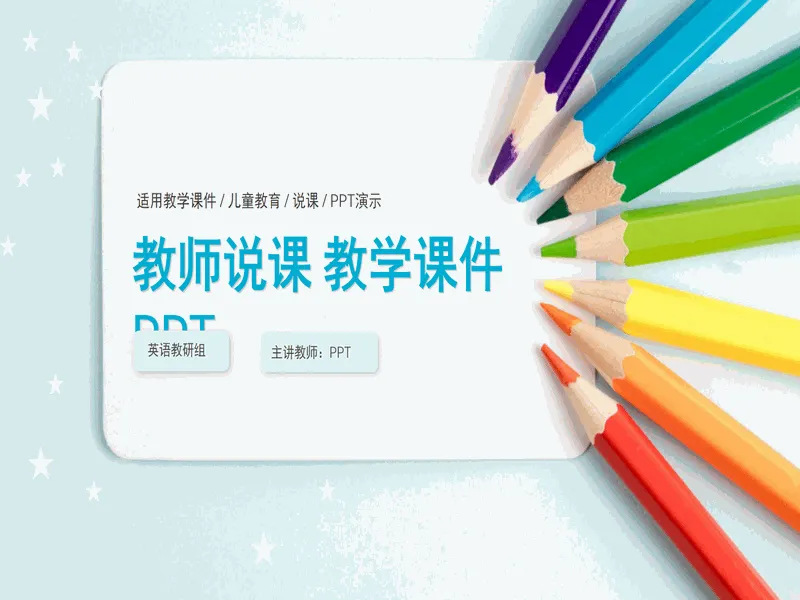 PPT内页预览