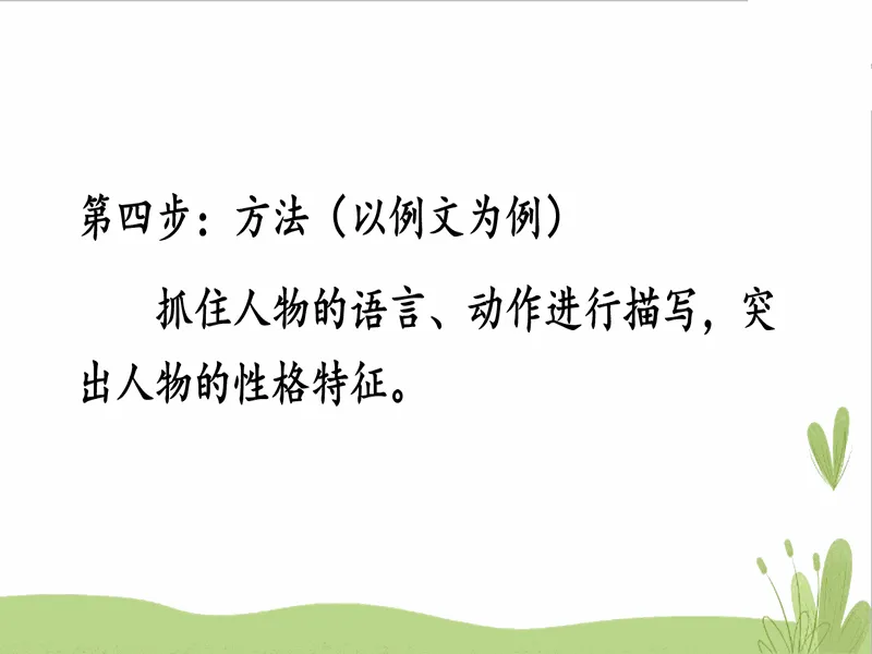 PPT内页预览