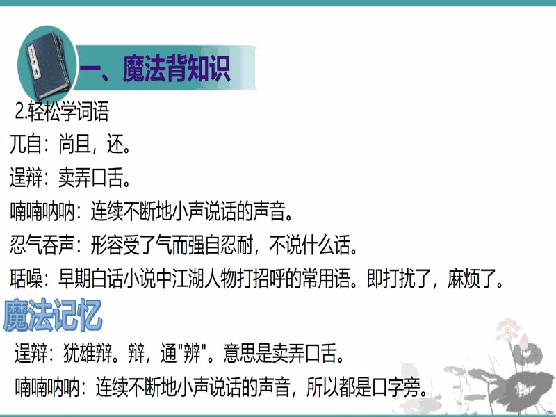 PPT内页预览