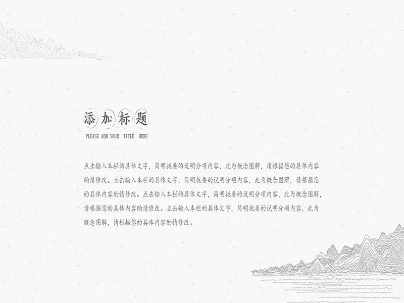 PPT内页预览