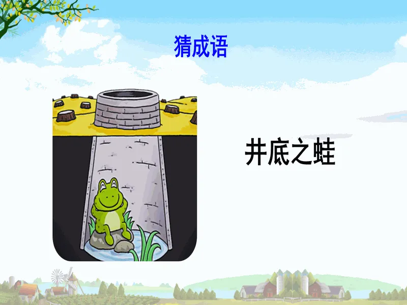 PPT内页预览