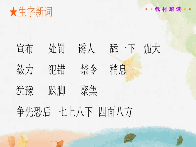PPT内页预览