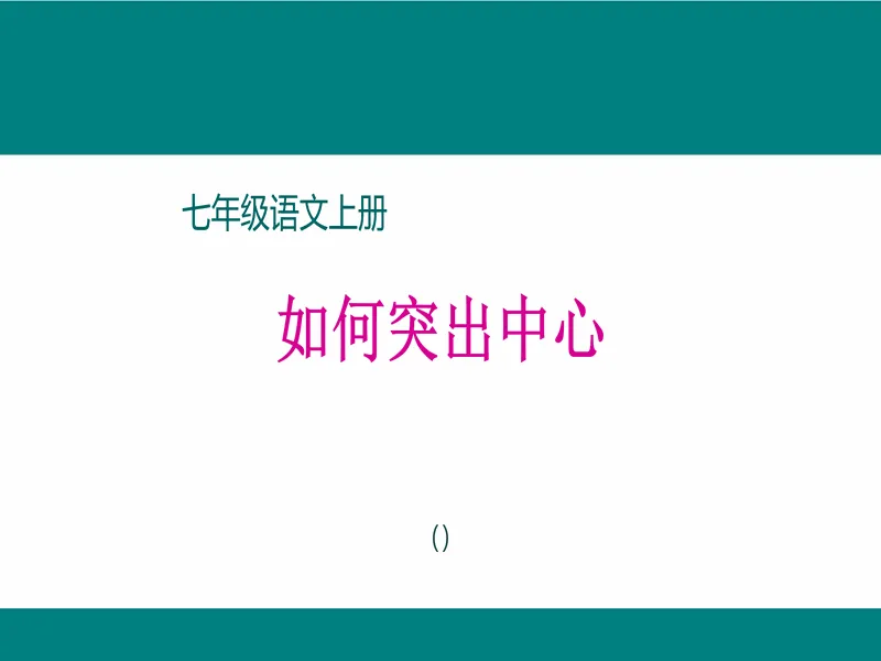 PPT内页预览