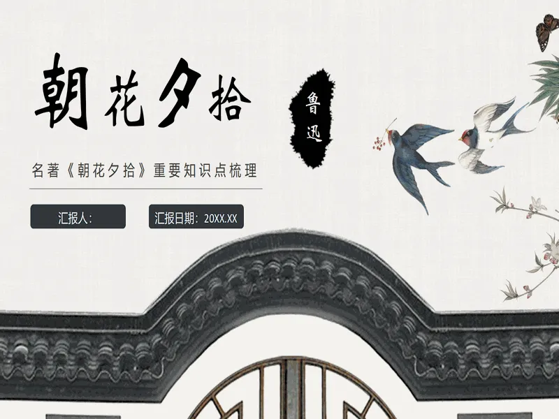 PPT内页预览
