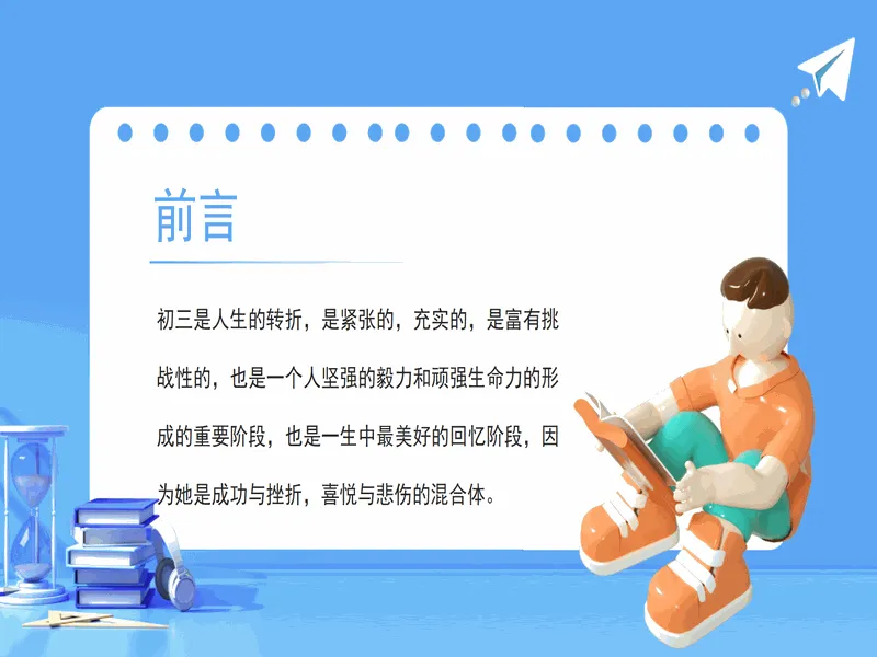 PPT内页预览