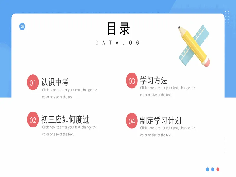 PPT内页预览