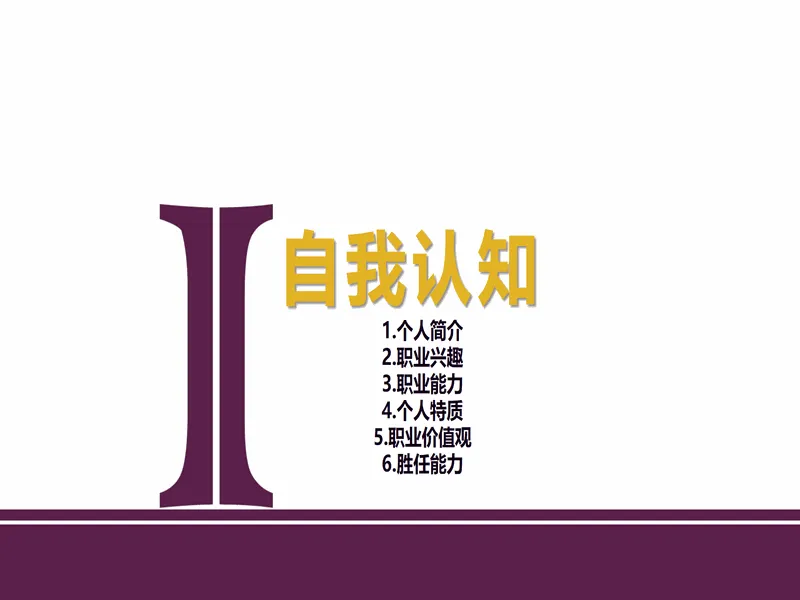 PPT内页预览