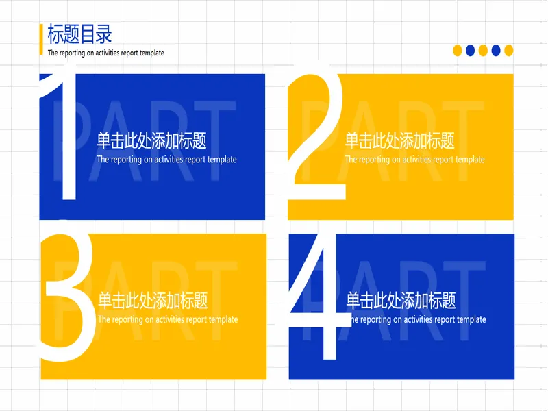 PPT内页预览