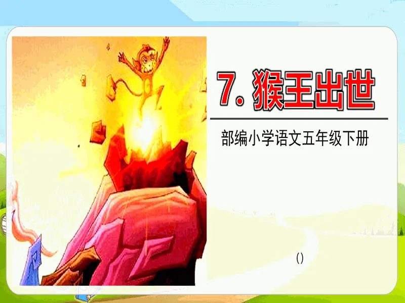 PPT内页预览