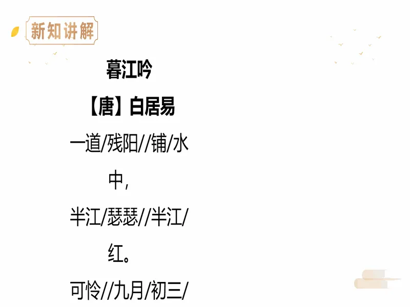 PPT内页预览