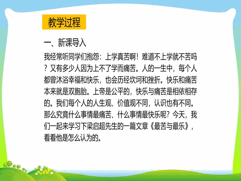 PPT内页预览