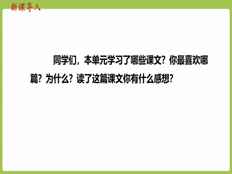 PPT内页预览