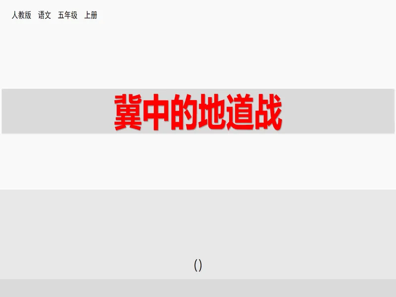 PPT内页预览