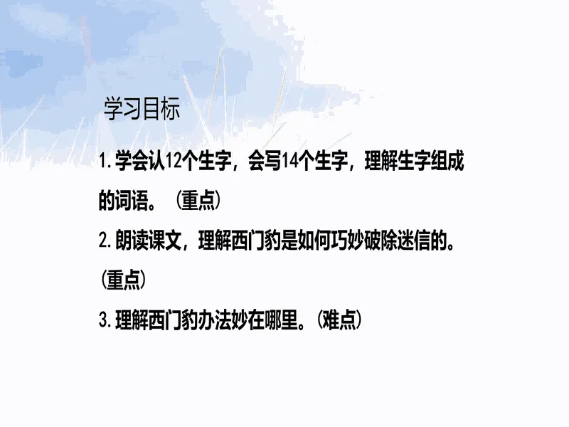 PPT内页预览